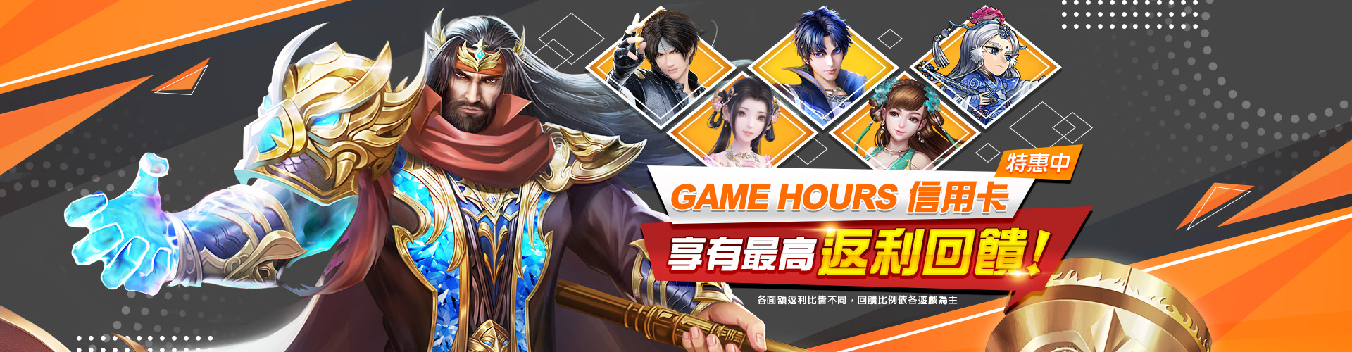 GAME HOURS遊戲平台
