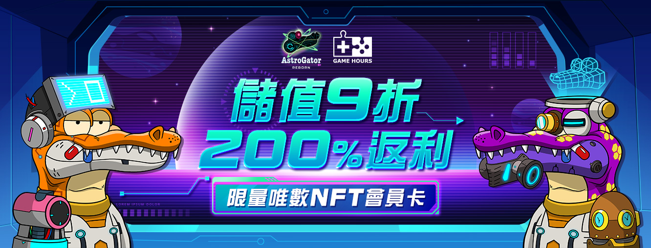 最強折扣！最強賦能的唯數NFT會員卡要來啦！