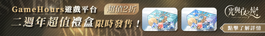 優惠資訊banner