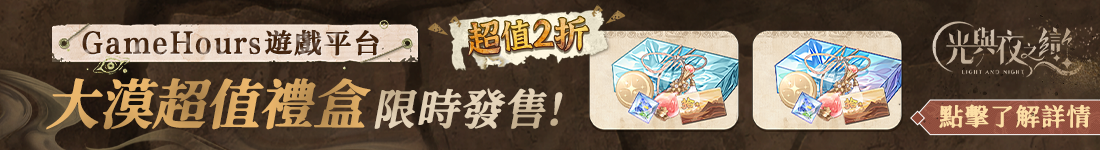 優惠資訊banner