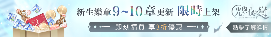 優惠資訊banner