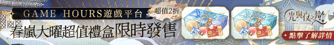 優惠資訊banner