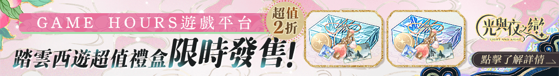 優惠資訊banner
