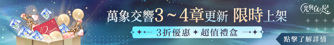 優惠資訊banner