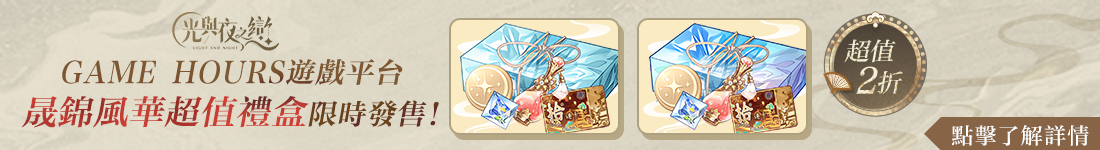 優惠資訊banner