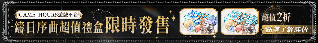 優惠資訊banner